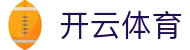 开云体育全站 APP 安装 - Kaiyun Sports 官方电竞 H5 登录网址与入口